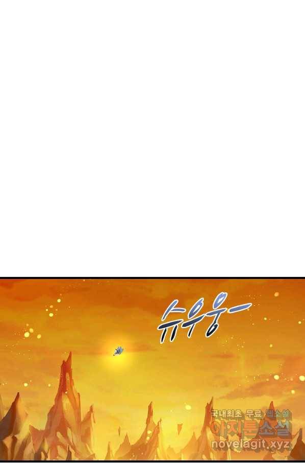 만계 출석 시스템 40화 9