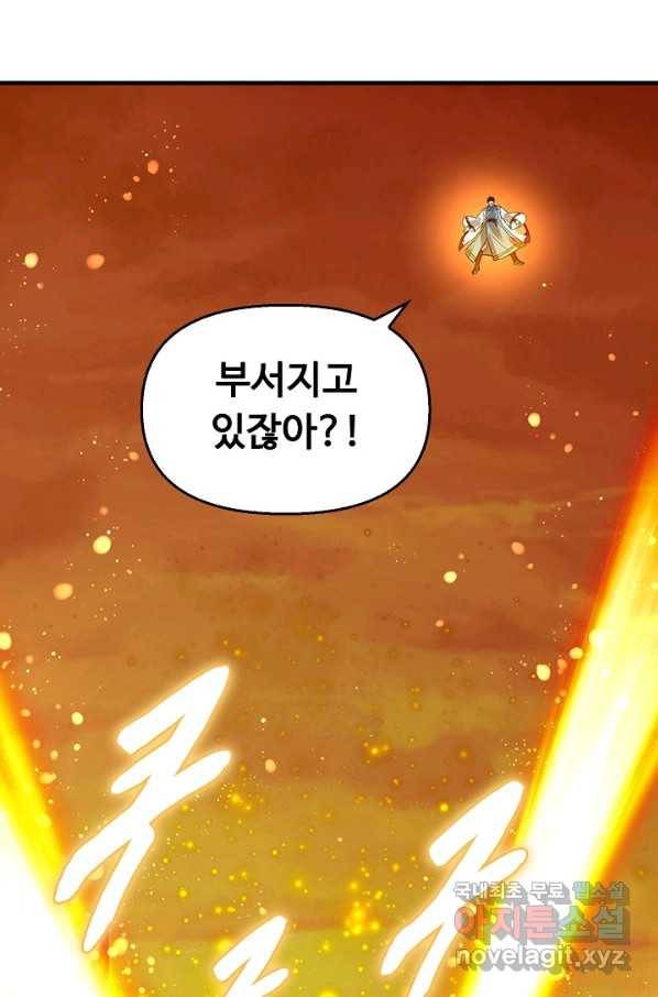 만계 출석 시스템 40화 13
