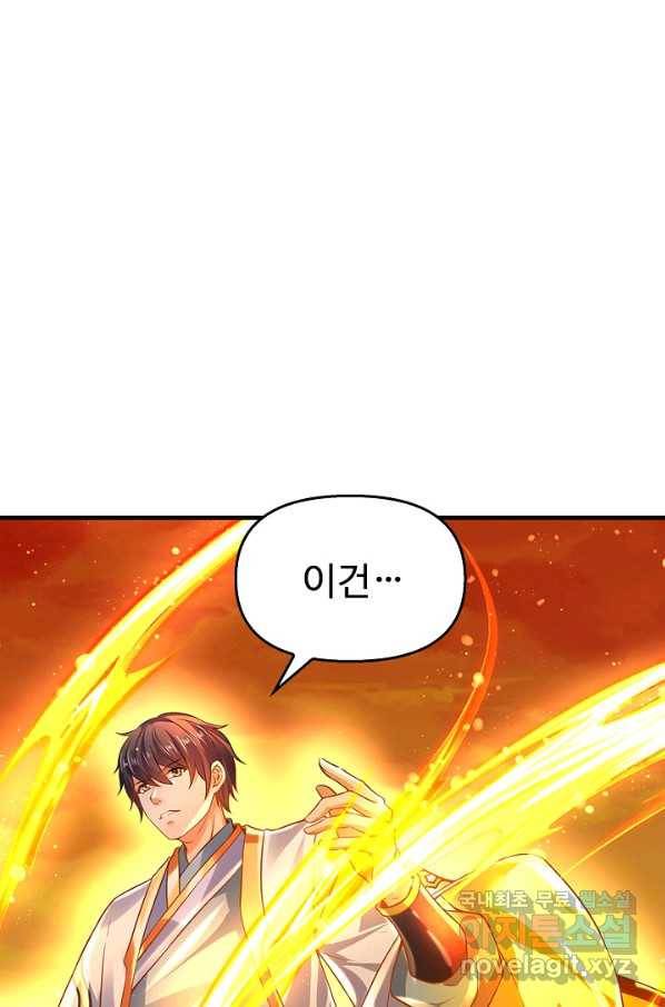 만계 출석 시스템 40화 16