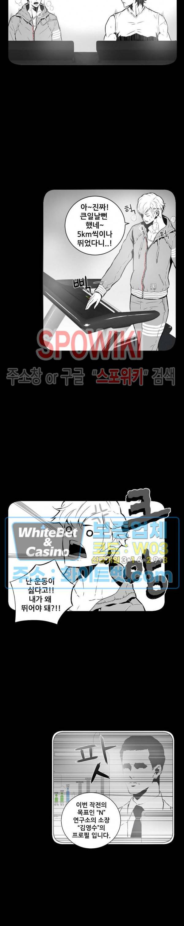 슈트 오브 스파이 14화 2