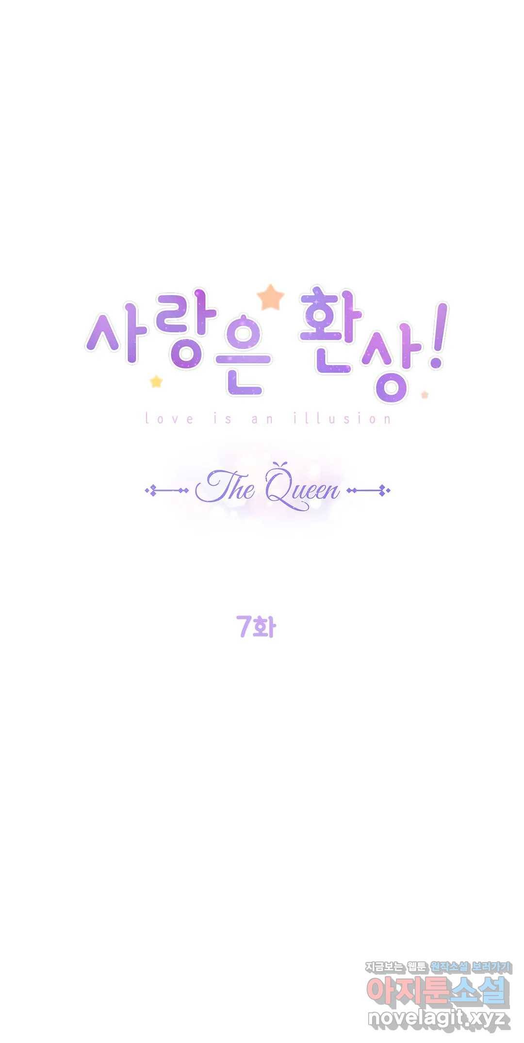 사랑은 환상! ~더 퀸~ 7화 2