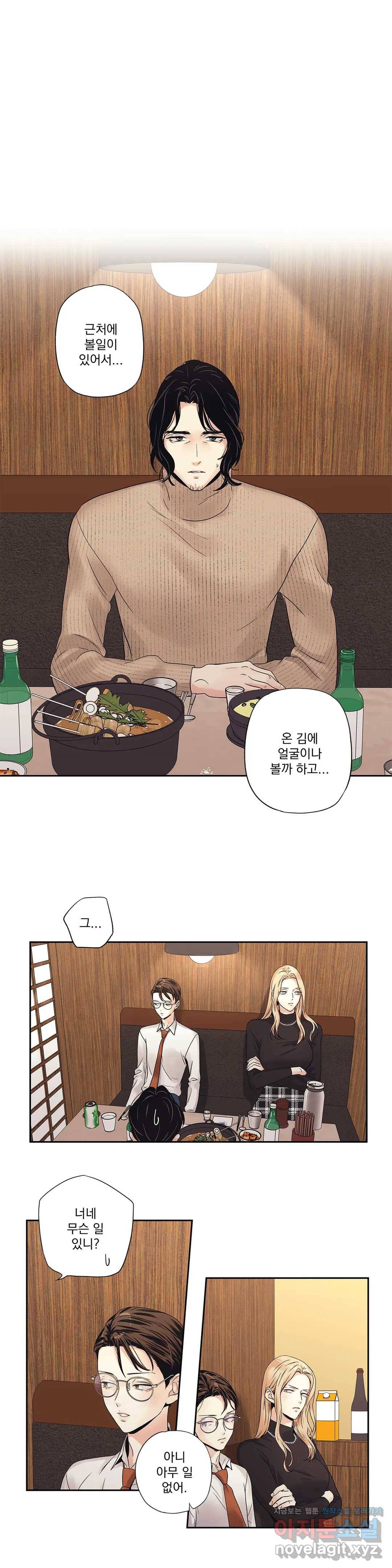 사랑은 환상! ~더 퀸~ 7화 9