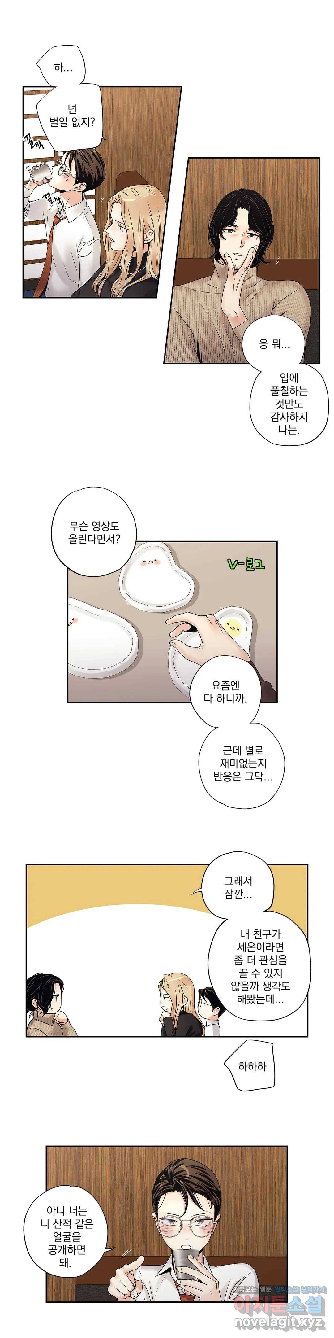 사랑은 환상! ~더 퀸~ 7화 12