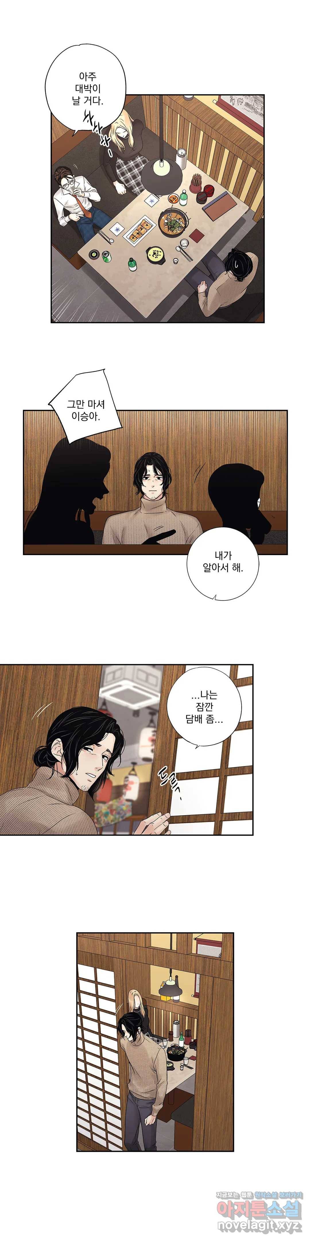 사랑은 환상! ~더 퀸~ 7화 13