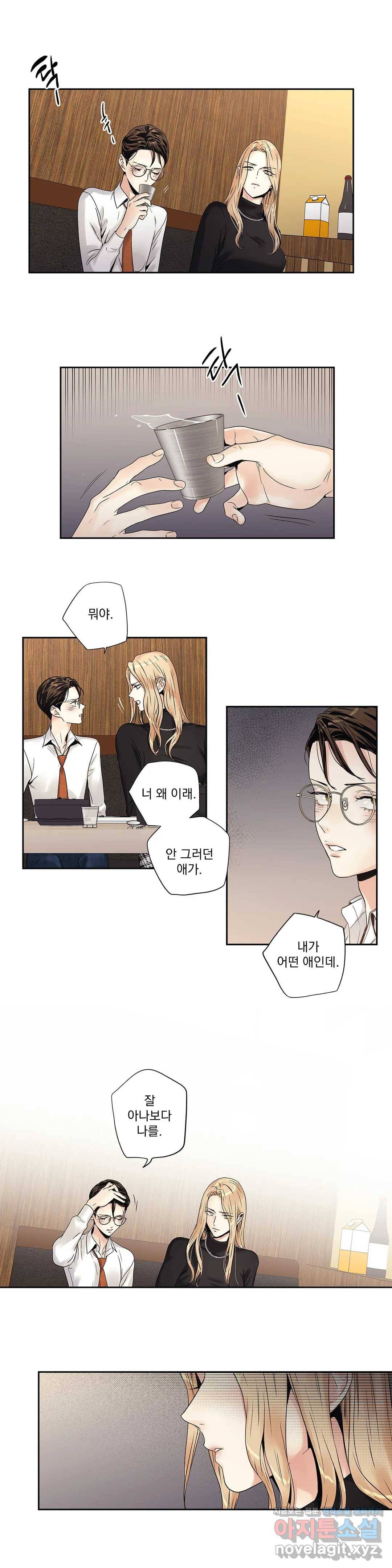사랑은 환상! ~더 퀸~ 7화 14