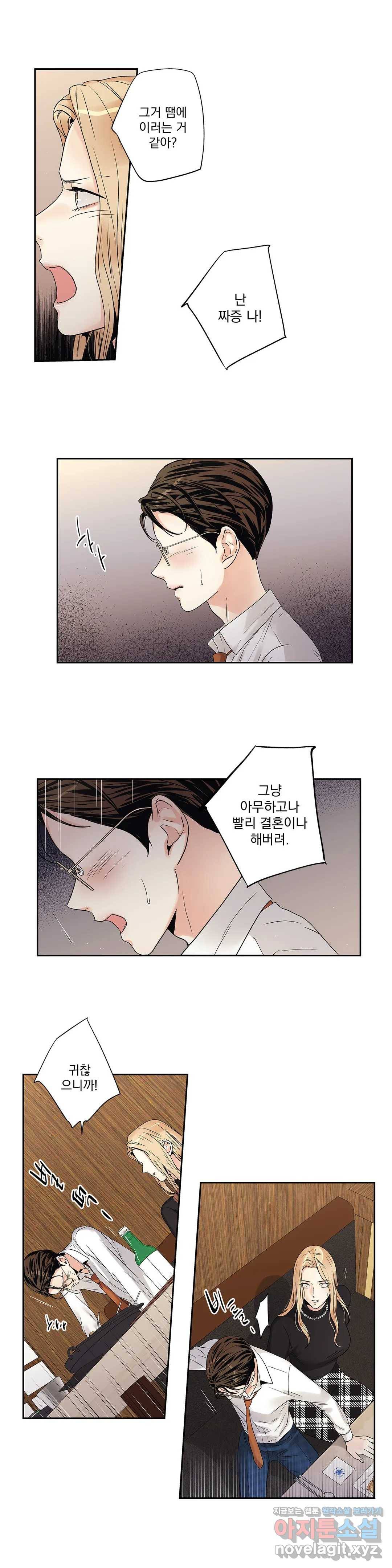 사랑은 환상! ~더 퀸~ 7화 16