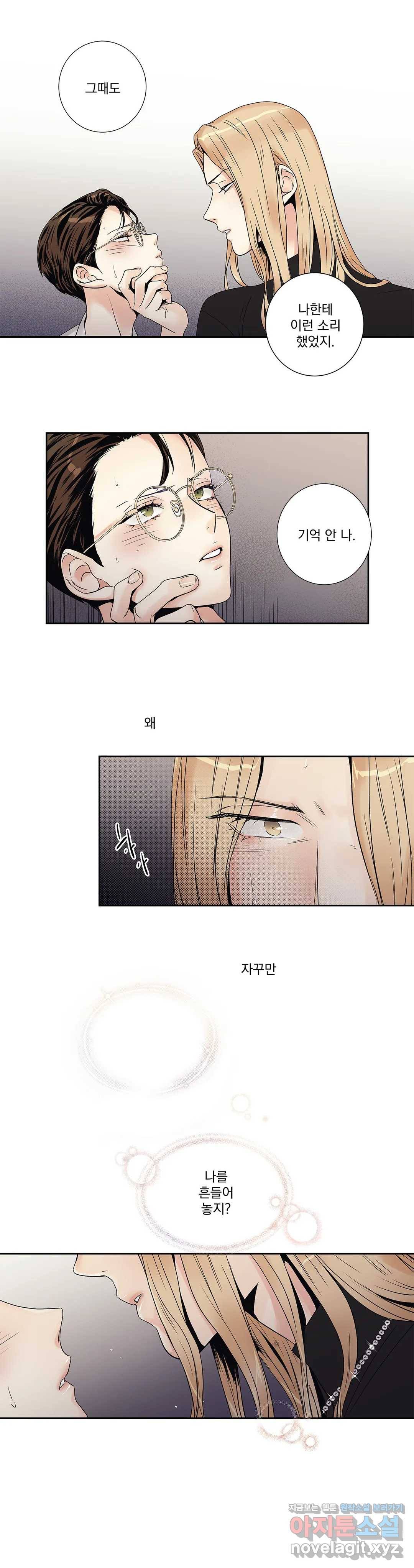 사랑은 환상! ~더 퀸~ 7화 19