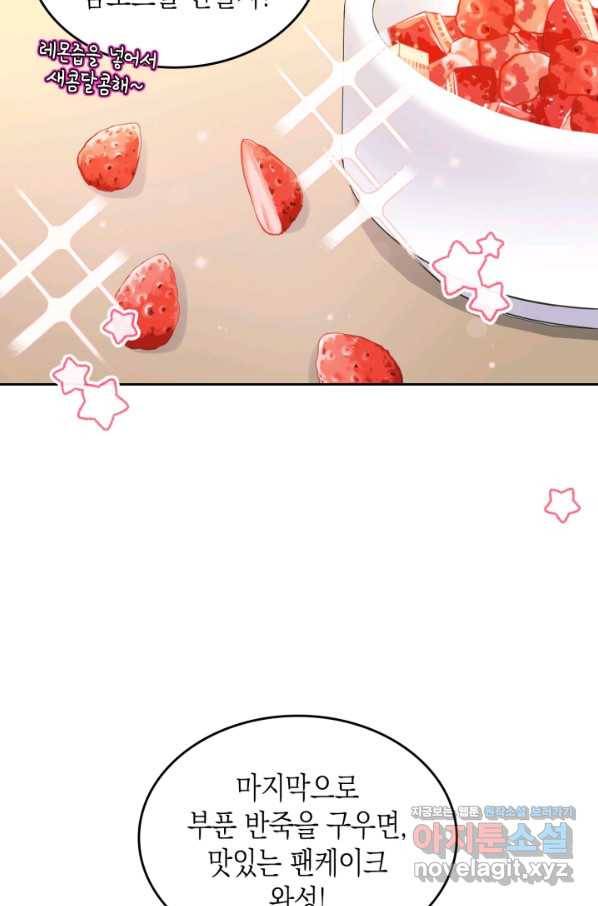 악역 황녀님은 과자집에서 살고 싶어 53화 6