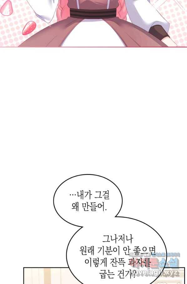 악역 황녀님은 과자집에서 살고 싶어 53화 8