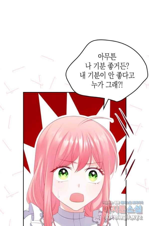 악역 황녀님은 과자집에서 살고 싶어 53화 10
