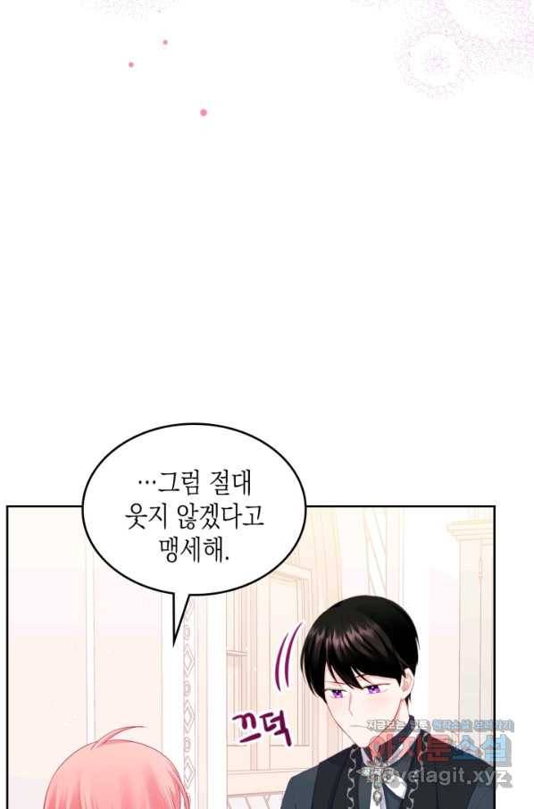 악역 황녀님은 과자집에서 살고 싶어 53화 15