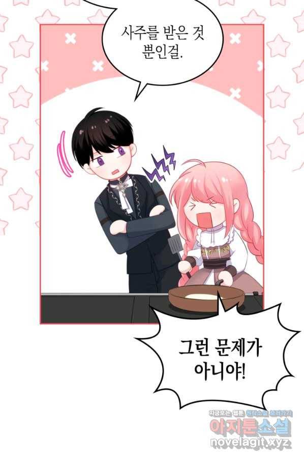 악역 황녀님은 과자집에서 살고 싶어 53화 20