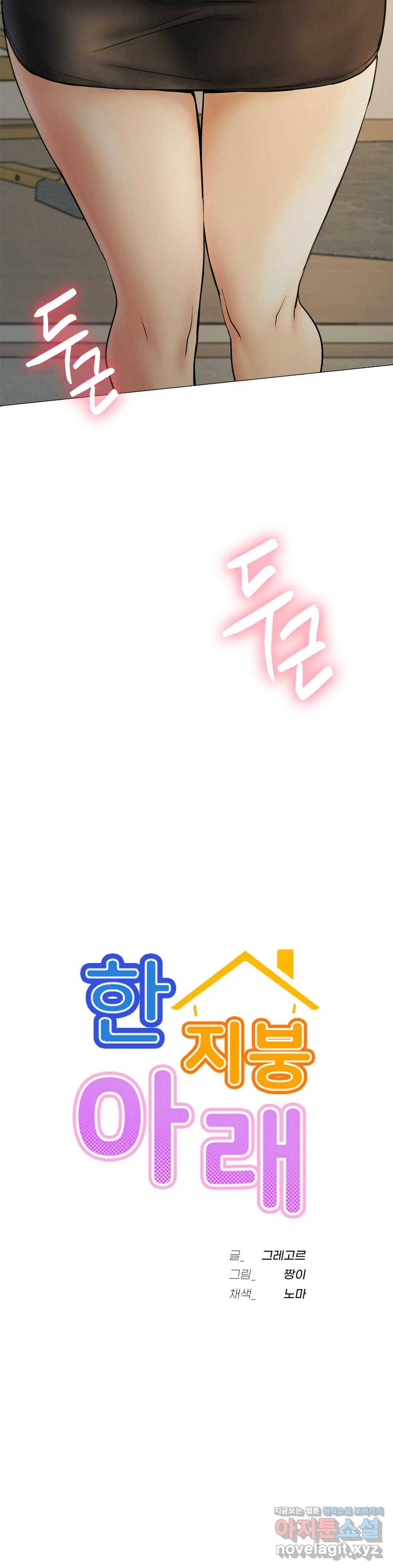 한지붕 아래 10화 3