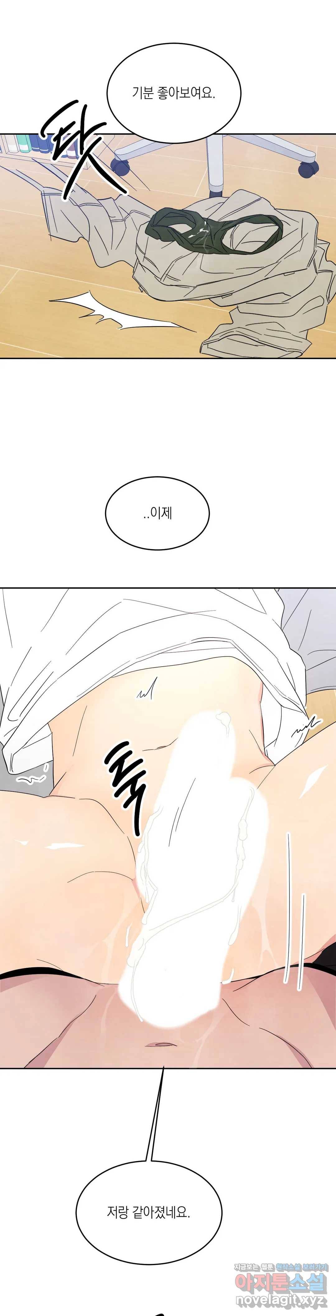 그놈은 공이었다 36화 1
