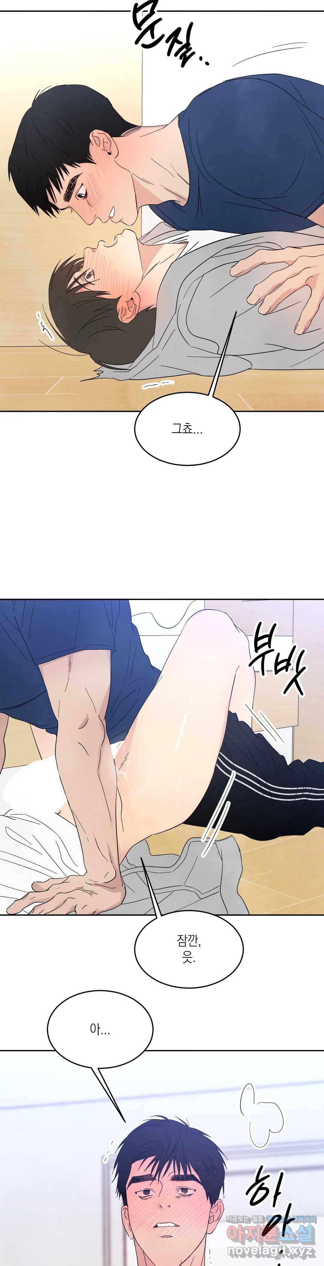그놈은 공이었다 36화 2