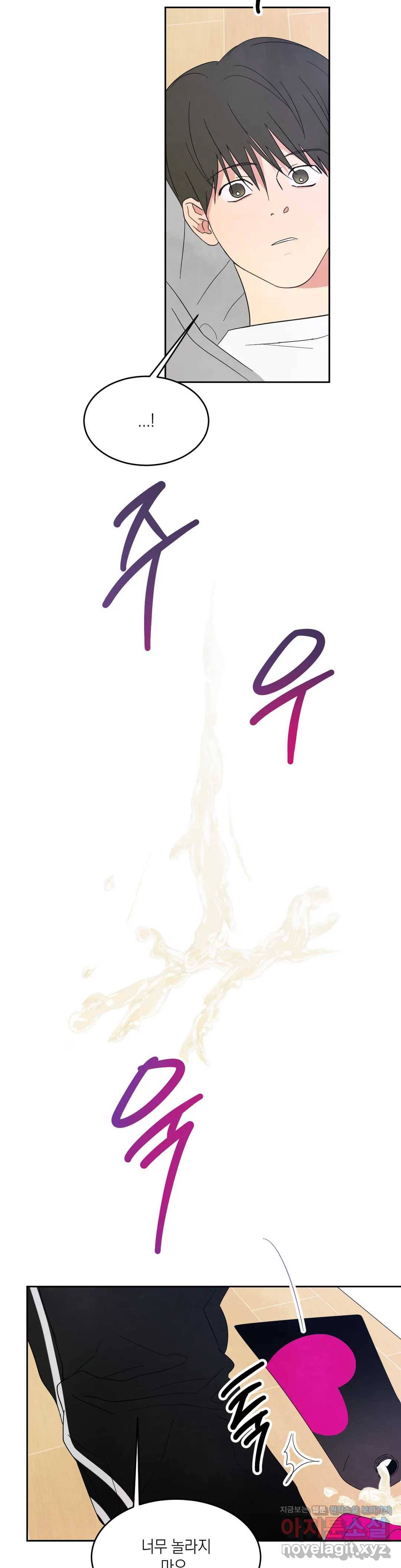그놈은 공이었다 36화 6