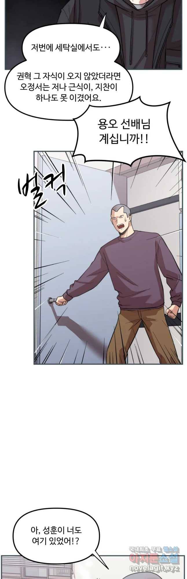 무법대학 31화 4