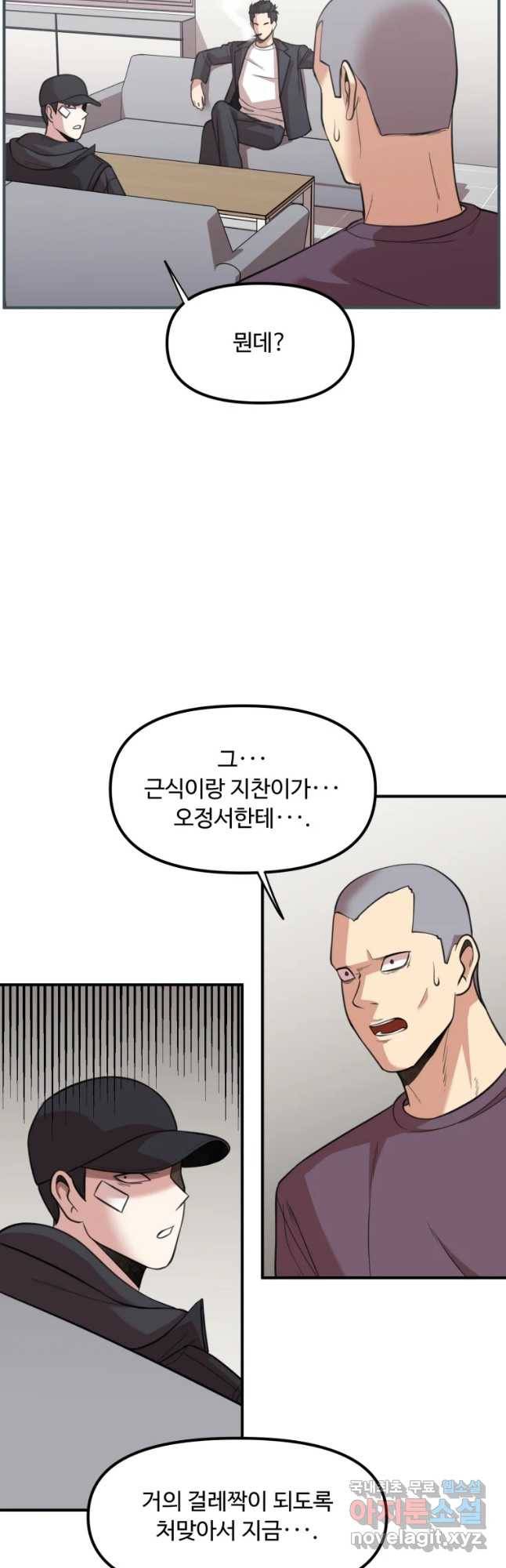 무법대학 31화 5