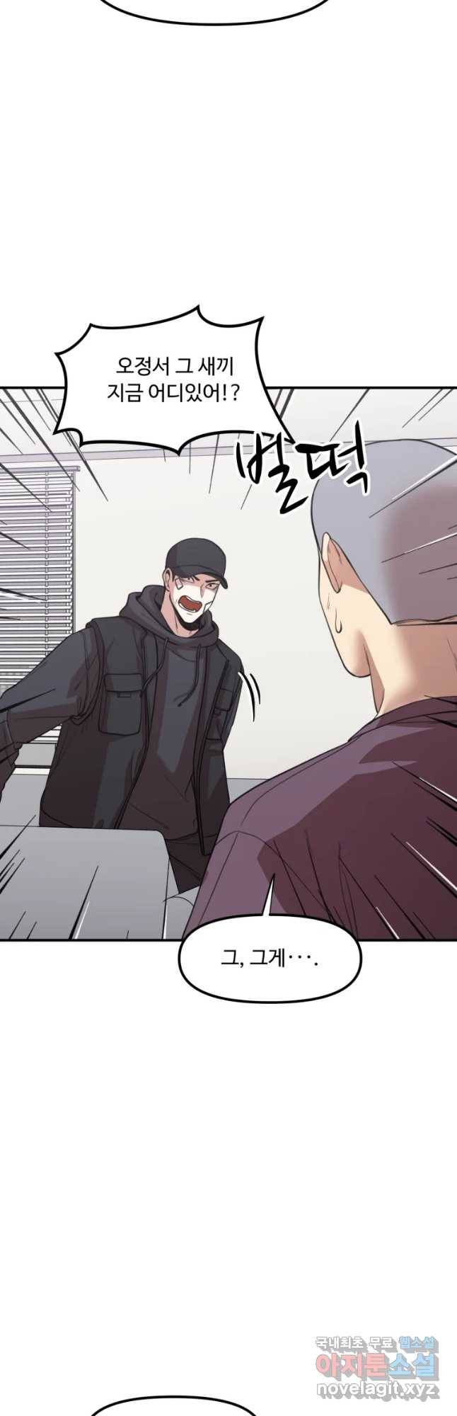 무법대학 31화 6