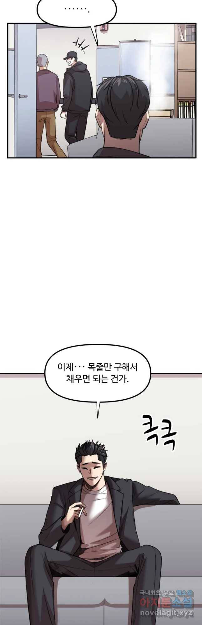 무법대학 31화 7