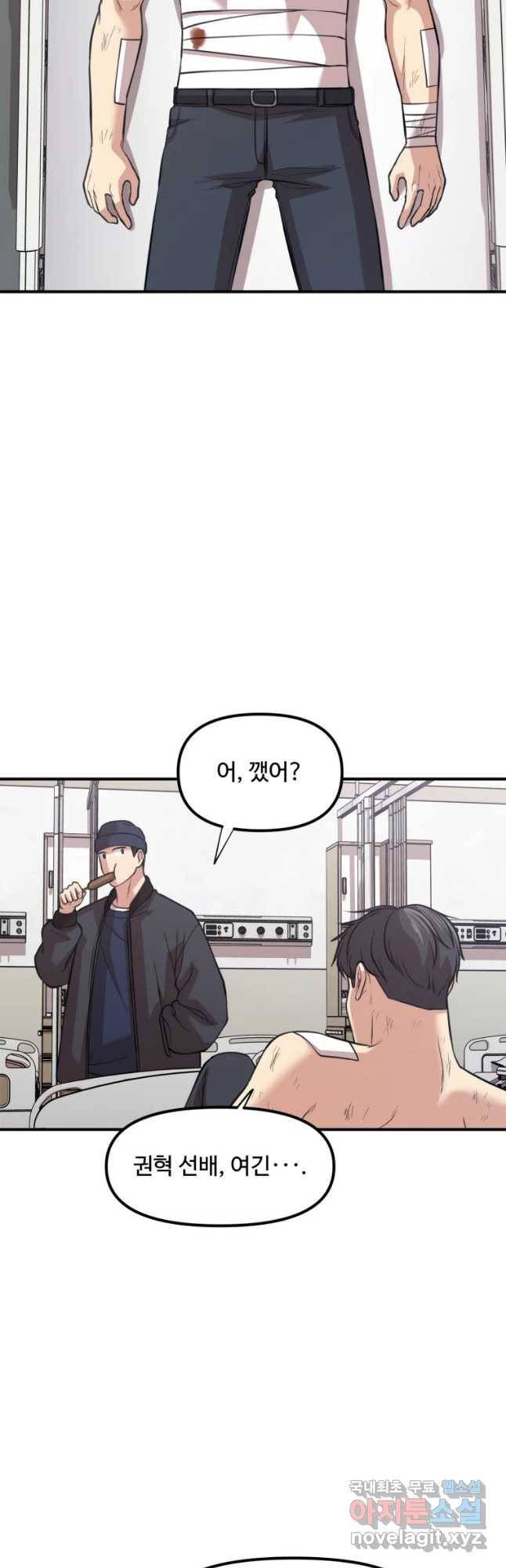 무법대학 31화 10