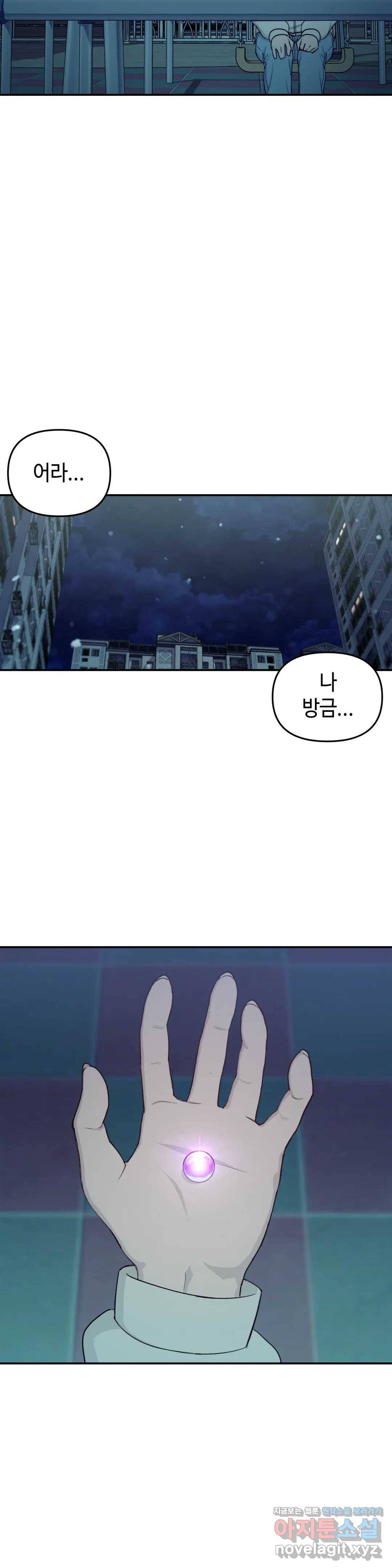 여우비 내리는 날에 40화 꿈 : 1부 최종화 2