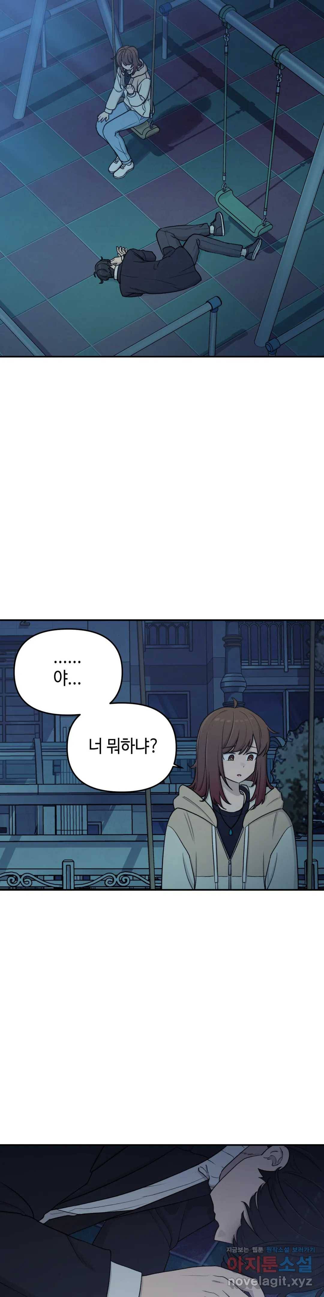 여우비 내리는 날에 40화 꿈 : 1부 최종화 4