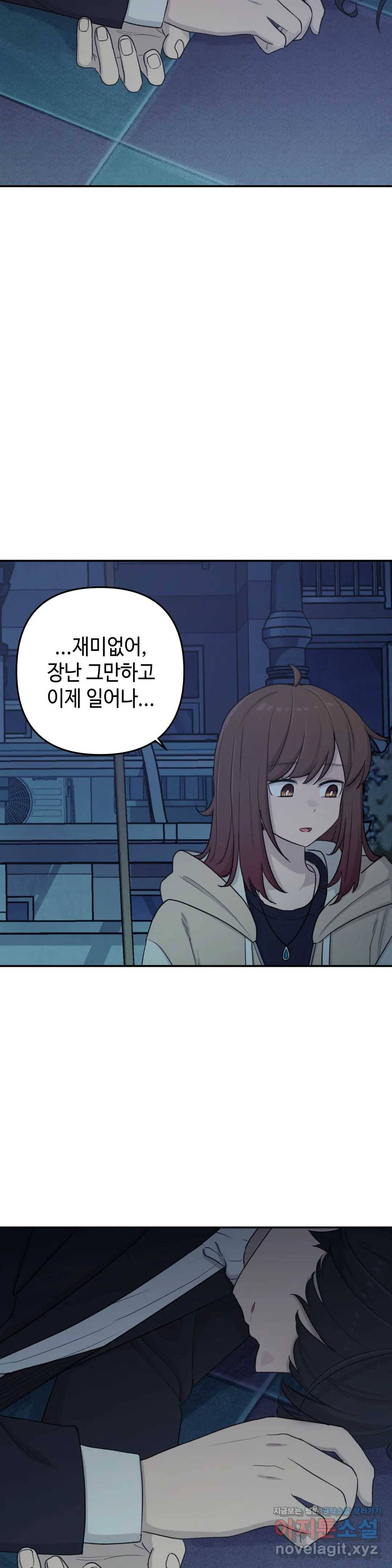 여우비 내리는 날에 40화 꿈 : 1부 최종화 5