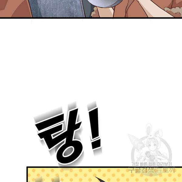 생존 마스터가 되었다 103화 7