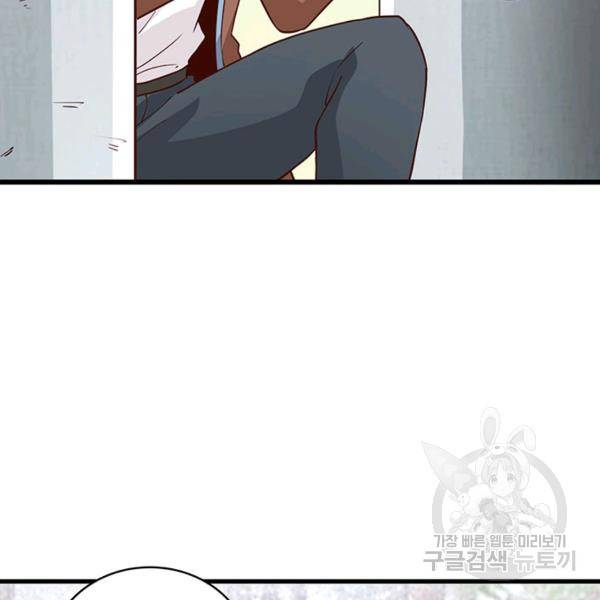 생존 마스터가 되었다 103화 11