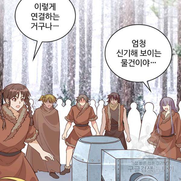 생존 마스터가 되었다 103화 12