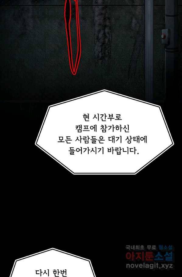 눌림굿 68화 5