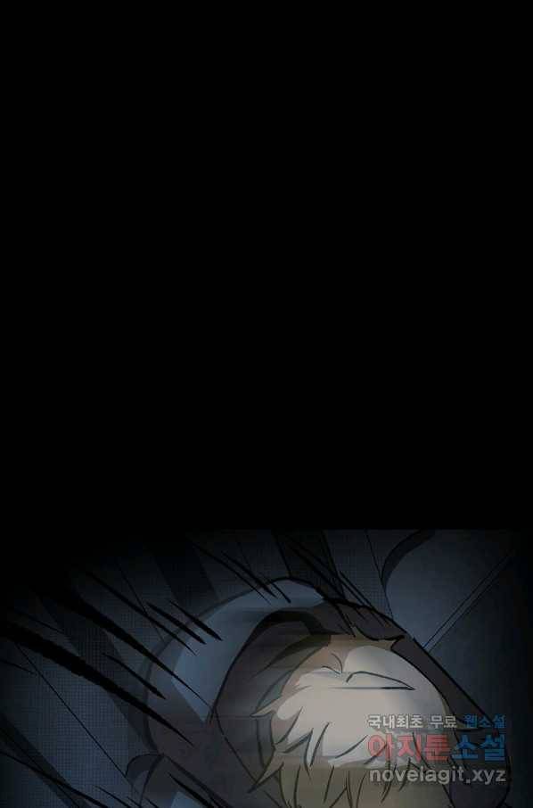 눌림굿 68화 11
