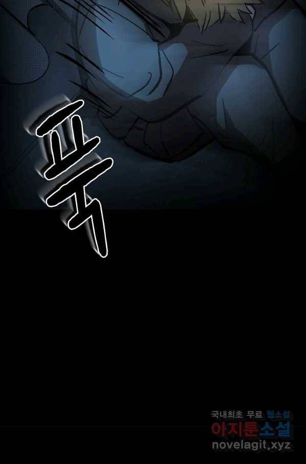 눌림굿 68화 12