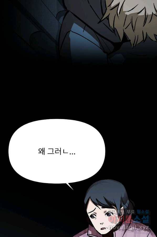 눌림굿 68화 14