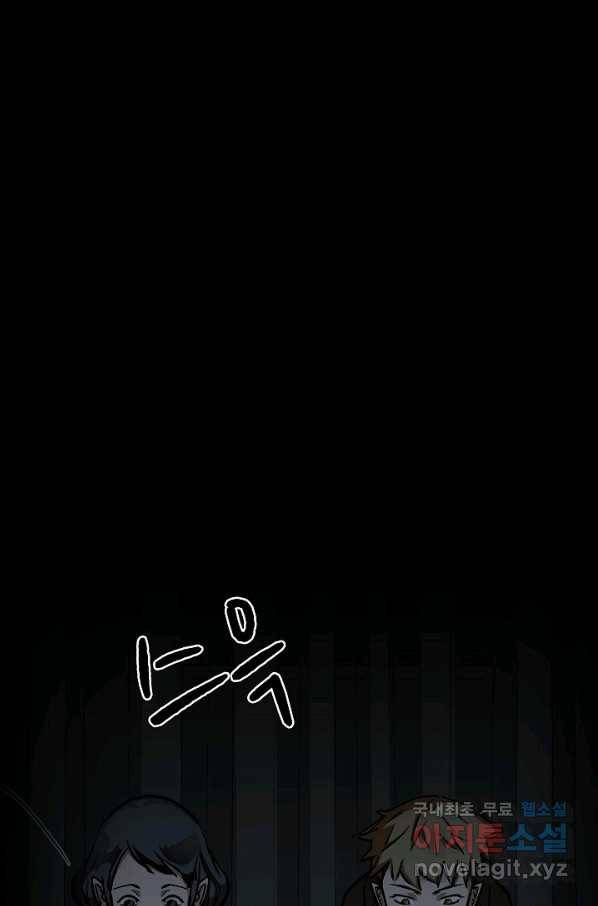 눌림굿 68화 17