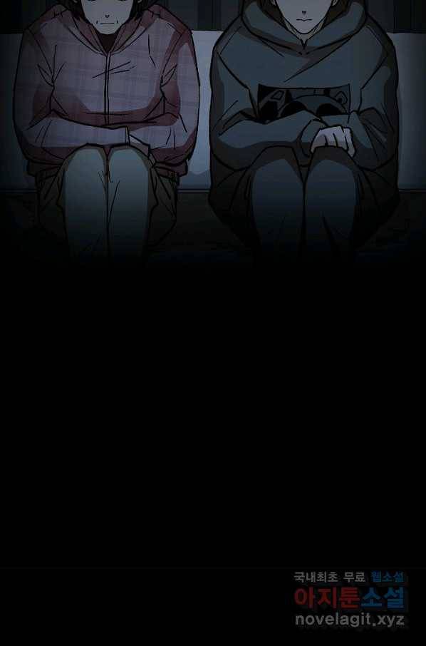 눌림굿 68화 18