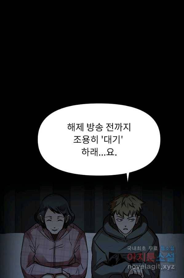 눌림굿 68화 20