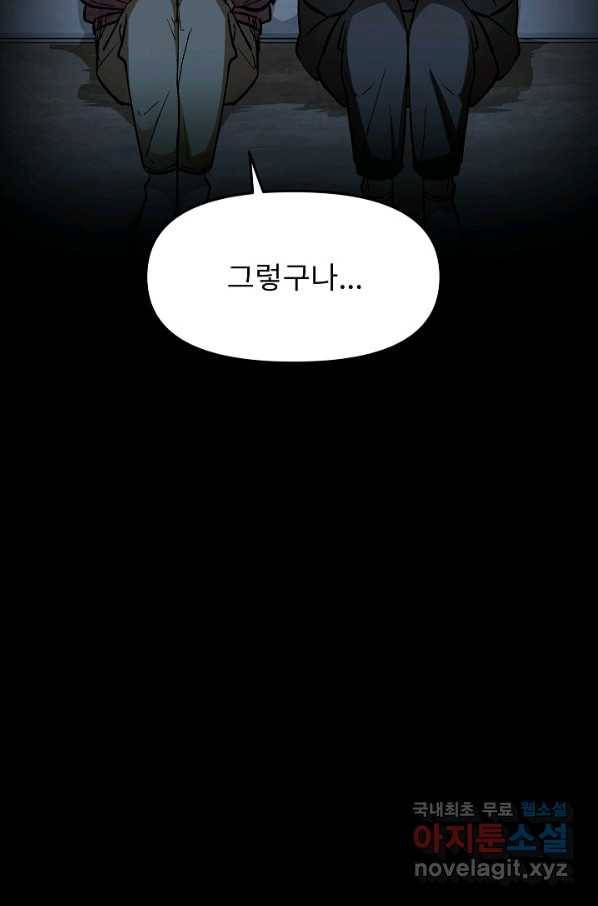 눌림굿 68화 21