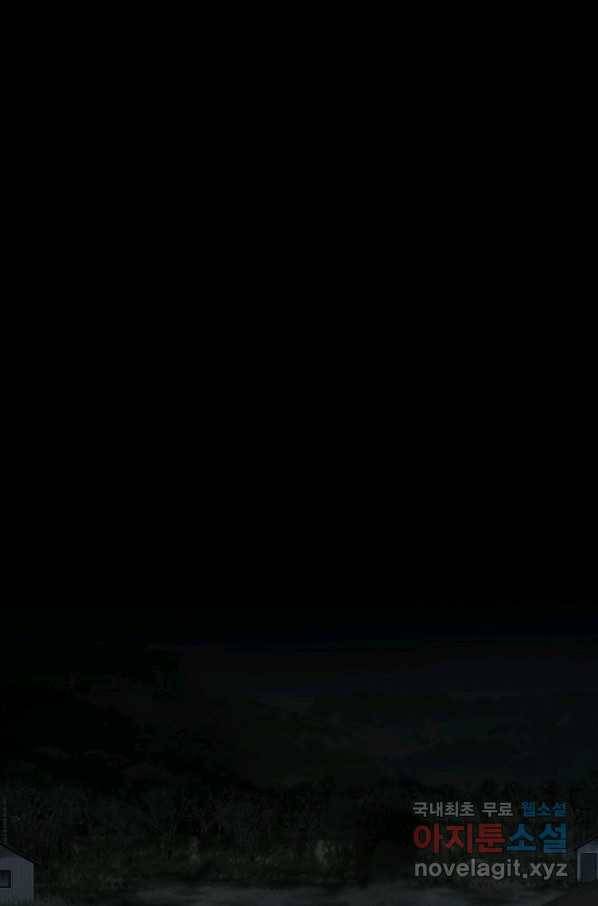 눌림굿 68화 22