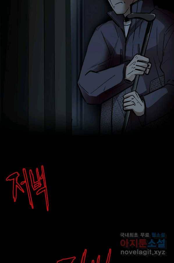 눌림굿 68화 24
