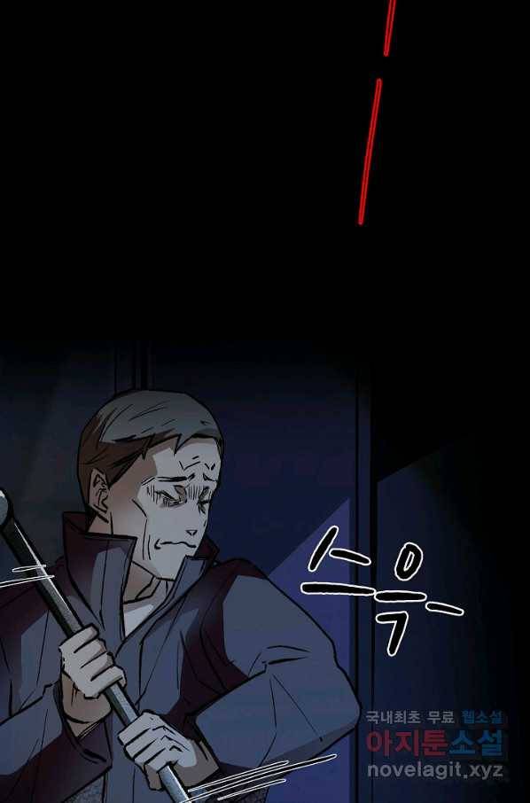 눌림굿 68화 28