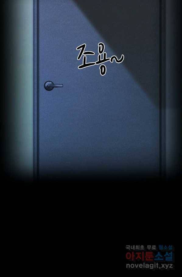 눌림굿 68화 30