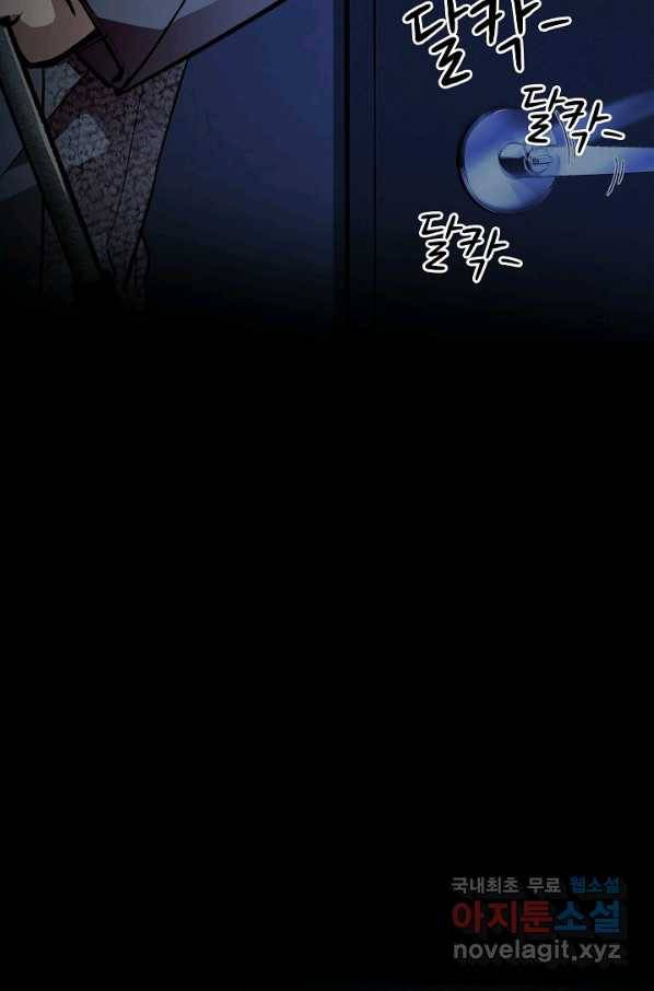 눌림굿 68화 32
