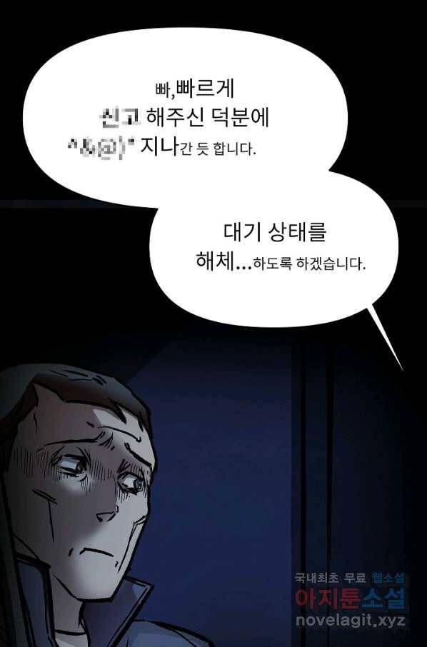 눌림굿 68화 34