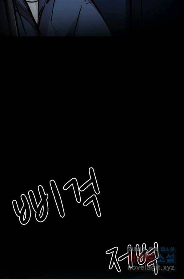 눌림굿 68화 35