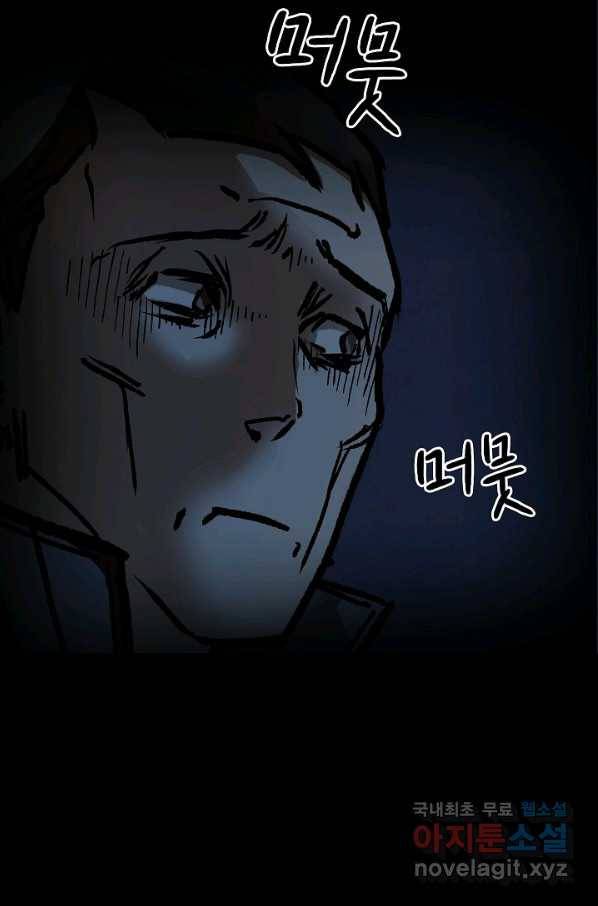 눌림굿 68화 37
