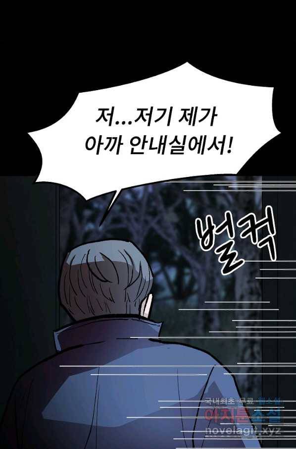 눌림굿 68화 38