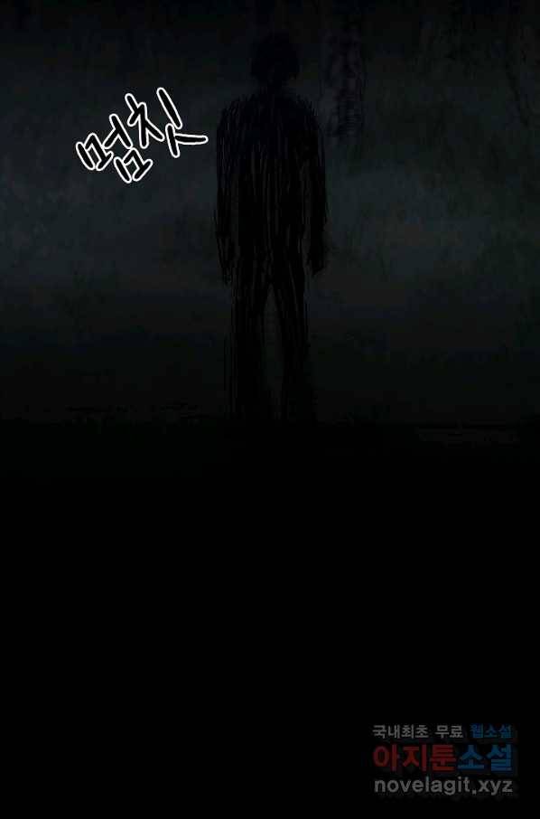 눌림굿 68화 40
