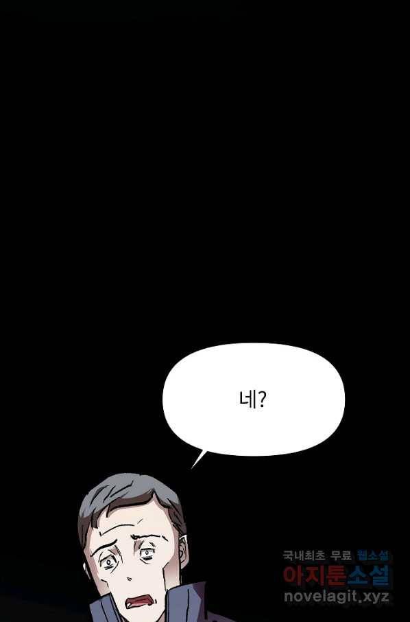 눌림굿 68화 42